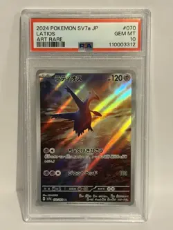 2024 POKEMON JAPANESE SV7A-PARADISE DRAGONA ART RARE #070 LATIOS PSA 10 - Image 1