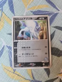 Forina's Absol Japanese Movie Commemoration VS Pack 008/019 Pokemon B - Image 1