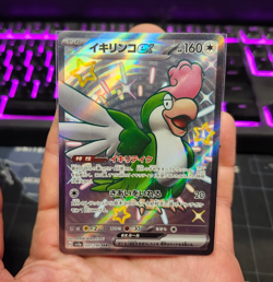 Pokemon Card - Squawkabilly ex #337/190 SSR - (Japanese, Near Mint) - Image 1