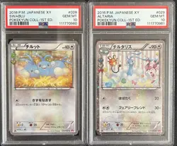 PSA 10 SEQ SET ALTARIA + SWABLU 029/032 Cp3 Pokekyun 1st Ed Pokemon Card - Image 1
