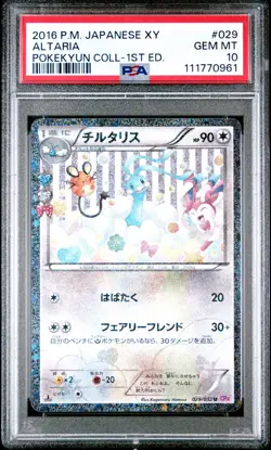 PSA 10 SEQ SET ALTARIA + SWABLU 029/032 Cp3 Pokekyun 1st Ed Pokemon Card - Image 2