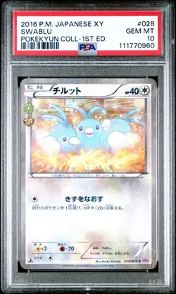 PSA 10 SEQ SET ALTARIA + SWABLU 029/032 Cp3 Pokekyun 1st Ed Pokemon Card - Image 4