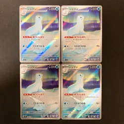 Dewgong AR 084/080 Inferno X M2 Pokemon Card Japanese Near Mint 4Set #11209 - Image 1