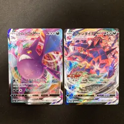 Crobat VMAX 109/190 Set 10 RRR Bulk Pokemon Card Japanese Near Mint #11215 - Image 2