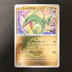 Rayquaza (Dragon Energy) 127/193 MEGA Dream ex M2a Pokemon Card Japan NM #11229 - Image 1