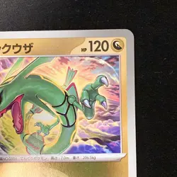 Rayquaza (Dragon Energy) 127/193 MEGA Dream ex M2a Pokemon Card Japan NM #11229 - Image 4