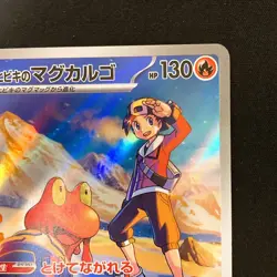 Ethan's Magcargo AR 197/193 MEGA Dream ex M2a Pokemon Card Japanese NM #11232 - Image 4