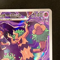 Hop's Trevenant AR 204/193 MEGA Dream ex M2a Pokemon Card Japanese NM #11239 - Image 4