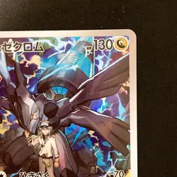 N's Zekrom AR 210/193 MEGA Dream ex M2a Pokemon Card Japanese Near Mint #11245 - Image 4