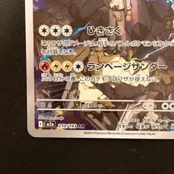 N's Zekrom AR 210/193 MEGA Dream ex M2a Pokemon Card Japanese Near Mint #11245 - Image 5