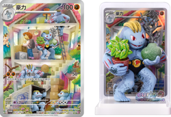 【Auction】Pokemon Chinese PR-HMDJ Dream-Painting 151 Figure Set Brand New - Image 3