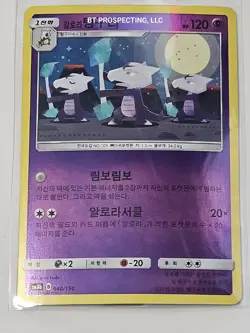 2019 Sun & Moon Ultra Shiny Marowak 040/150 Reverse Holo (Korean) - Image 1