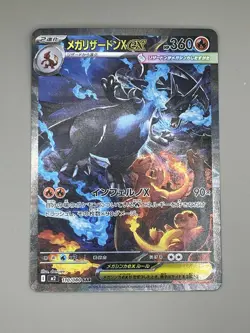 Pokemon Mega Charizard x EX SAR 110/080 Inferno M2 Card Japanese Mint Condition- - Image 3