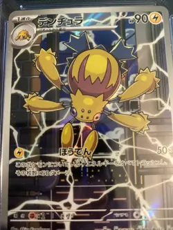 🕷CGC 10 Pristine Galvantula 114/086 AR Art Rare White Flare sv11W Pokemon Card - Image 2