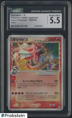 2006 Pokemon Japanese Holon Phantom #008 Gyarados Gold Star CGC 5.5 EX+ - Image 1