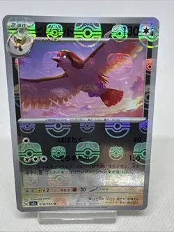 Pidgeot 018/165 Master Ball Reverse Holo NM Pokemon Japanese SV2a 151 - Image 1