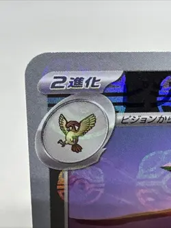 Pidgeot 018/165 Master Ball Reverse Holo NM Pokemon Japanese SV2a 151 - Image 2