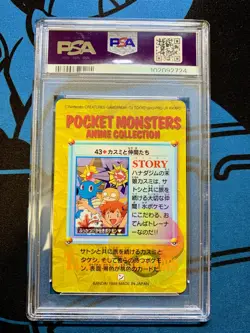 PSA 10 Pokemon Japanese Bandai Carddass Anime Collection No. 35 Misty - Image 2