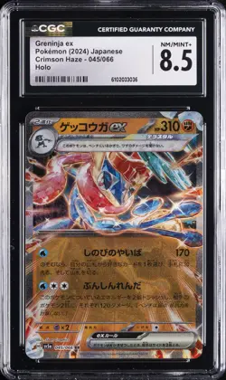 2024 POKEMON CRIMSON HAZE JPN HOLO #045 GRENINJA EX CGC 8.5 - Image 1