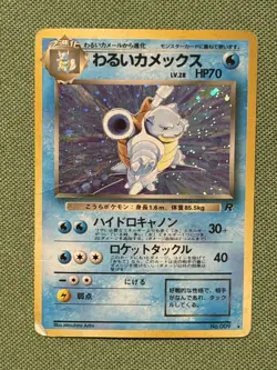 Pokemon: Dark Blastoise No. 009 Japanese Rocket Gang - Image 1