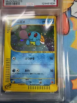 McDonalds 2002 Squirtle Holo Card 007/018 JPN Pokemon PSA 5 - Image 5