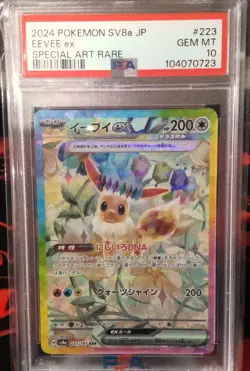 PSA 10 GEM MT 2024 Pokemon Terastal Festival ex SV8a SAR 223/187 Eevee ex - Image 1