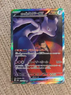 Team Rocket's Mewtwo ex SAR 237/193 MEGA Dream ex M2a Pokemon Card Japanese 2025 - Image 1
