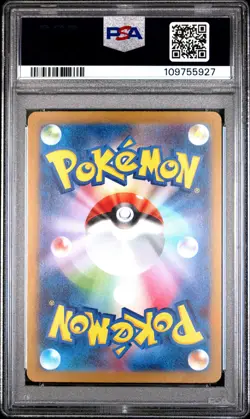 2023 POKEMON JPN SV2A-POKEMON 151 SPECIAL ART RARE ERIKA'S INVITATION PSA 10 - Image 2