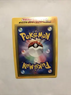 Pokemon Random Pack McDonald's February 2003 Promo ADV-P Unpeeled Japanese - Image 1