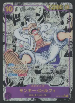 One Piece CCG Monkey.D.Luffy Japanese Manga Alternate Art OP05-119 - Image 1