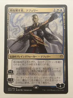 1x TEFERI, TIME RAVELER NM Japanese Alternate Art - War of the Spark Magic - Image 1