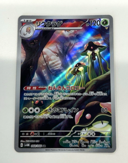 Toedscruel 068/066 Sv4m: Future Flash Holo Japanese Pokemon Card - Image 1