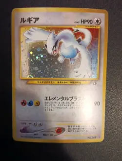 💎 LUGIA NO.249 NEO GENESIS HOLO RARE Japanese 💎 Vintage Pokemon 🔥psa Bgs Cgc - Image 1