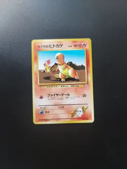 Blaines Charmander No. 004 Gym Series NM No Rarity Symbol Japanese WOTC Pokemon - Image 1
