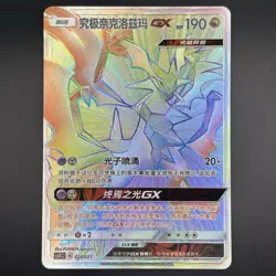 [FAST SHIP] Pokemon S-Chinese Ultra Necrozma GX HR CSFC 021 Rainbow Holo Card - Image 1