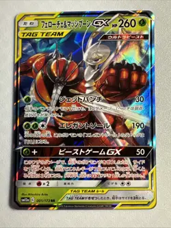 Pheromosa & Buzzwole GX RR 001/173 sm12a Pokemon card Japanese #110932 - Image 1