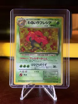 Pokemon TCG Dark Vileplume Holo Card No.045 Japanese - Image 1