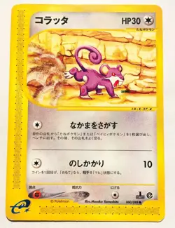 Rattat 1st Pokemon e Card Game 060/088 Vrey Rare From Japan Vintage Nintendo F/S - Image 1
