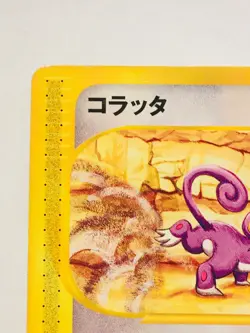 Rattat 1st Pokemon e Card Game 060/088 Vrey Rare From Japan Vintage Nintendo F/S - Image 2