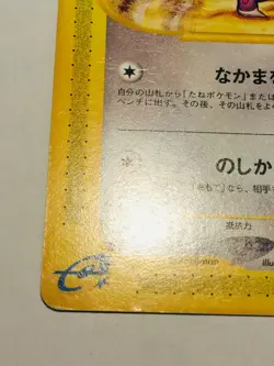 Rattat 1st Pokemon e Card Game 060/088 Vrey Rare From Japan Vintage Nintendo F/S - Image 4