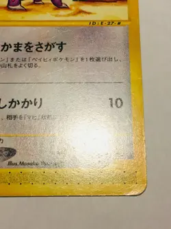 Rattat 1st Pokemon e Card Game 060/088 Vrey Rare From Japan Vintage Nintendo F/S - Image 5