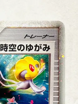 Space-time distortion Holo Pokemon Card No. 004/027 U Rare Japan Nintendo F/S - Image 3