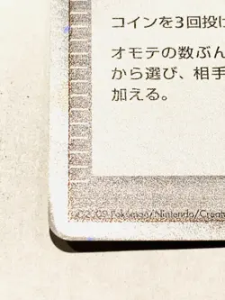 Space-time distortion Holo Pokemon Card No. 004/027 U Rare Japan Nintendo F/S - Image 4