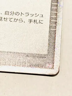 Space-time distortion Holo Pokemon Card No. 004/027 U Rare Japan Nintendo F/S - Image 5