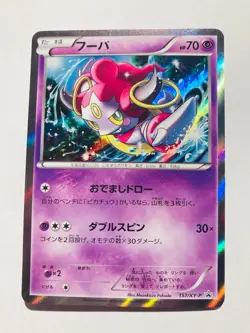Hoopa Holo Promo Pokemon Card Game 057/XY-P Vrey Rare From Japan Nintendo F/S - Image 1