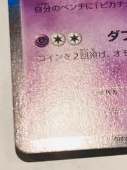 Hoopa Holo Promo Pokemon Card Game 057/XY-P Vrey Rare From Japan Nintendo F/S - Image 4