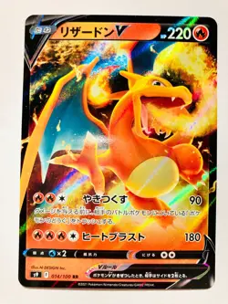 Charizard V Pokemon Card Game 014/100 RR Vrey Rare From Japan Nintendo F/S - Image 1
