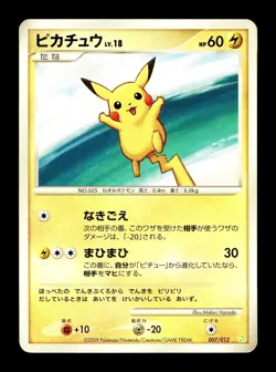 [HP] Pikachu Japanese Shaymin Lv.X Collection Pack 007/012 Pokemon - Image 1