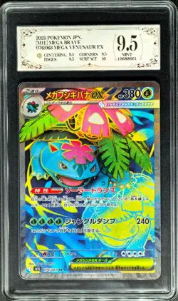 Pokemon Cards JPN. Mega Venusaur EX 076/063 SR PCG 9.5 (SAME AS PSA 9) - Image 1