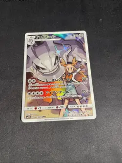 Steelix 060/049 CHR Holo 2019 Japanese TCG Pokemon card Nintendo JAPAN P190 - Image 1